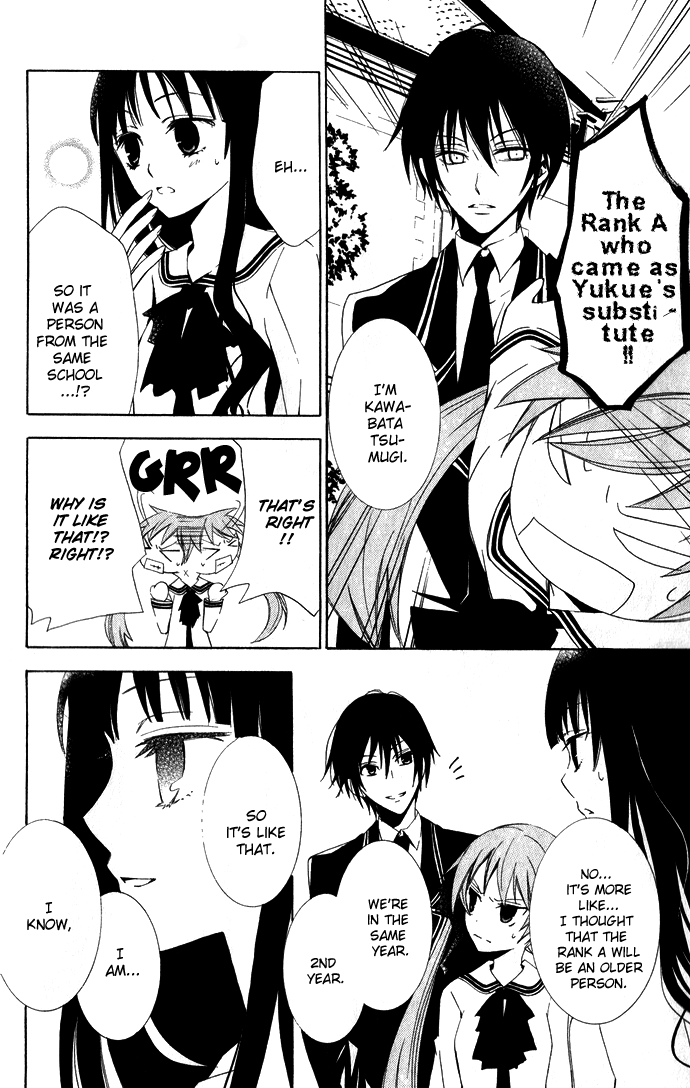 Soraoto Chapter 1 page 11 - Vol.1 Chapter 2: Sora Oto - Part 1