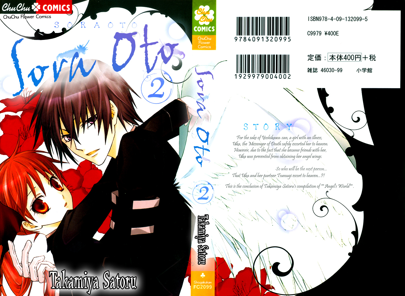 Soraoto Chapter 2.1 page 3 - Vol.2 Chapter 1: Soraoto - Part 1