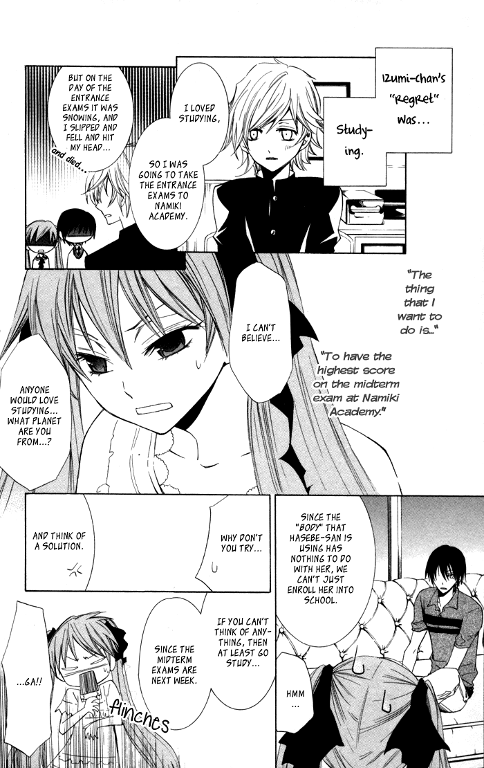 Soraoto Chapter 2.5 page 14 - Vol.2 Chapter 5: Soraoto - Part 5