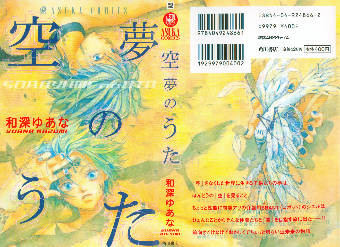 Sorayume no Uta Chapter 1.2 page 2 - Chapter 1 v2
