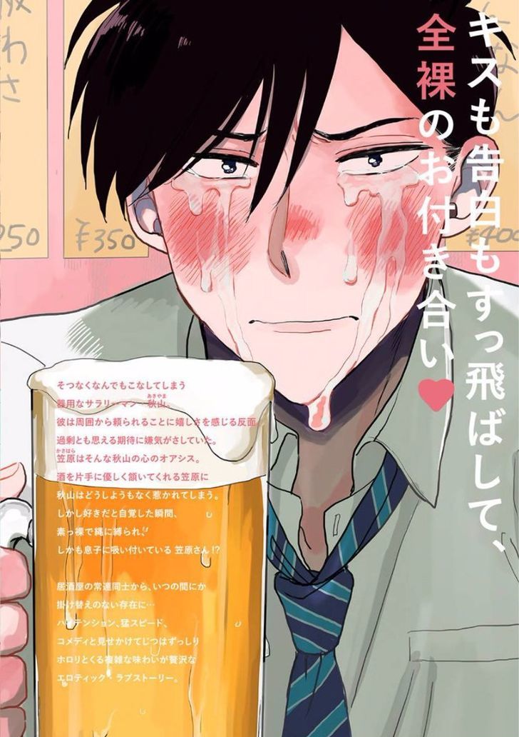 Sore Demo Suki Desu Kasahara-san Chapter 1 page 2 - Chapter 1