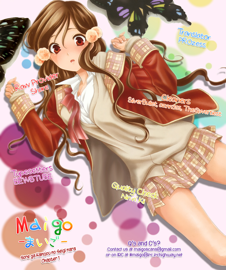 Sore ga Kanojo no Seigi nara Chapter 1 page 28 - Chapter 1