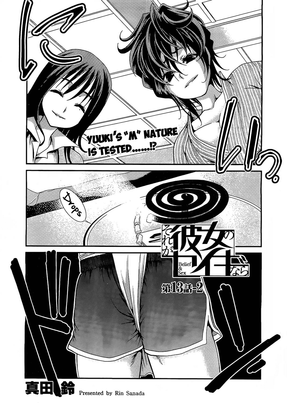 Sore ga Kanojo no Seigi nara Chapter 13.2 page 2 - Chapter 13.2