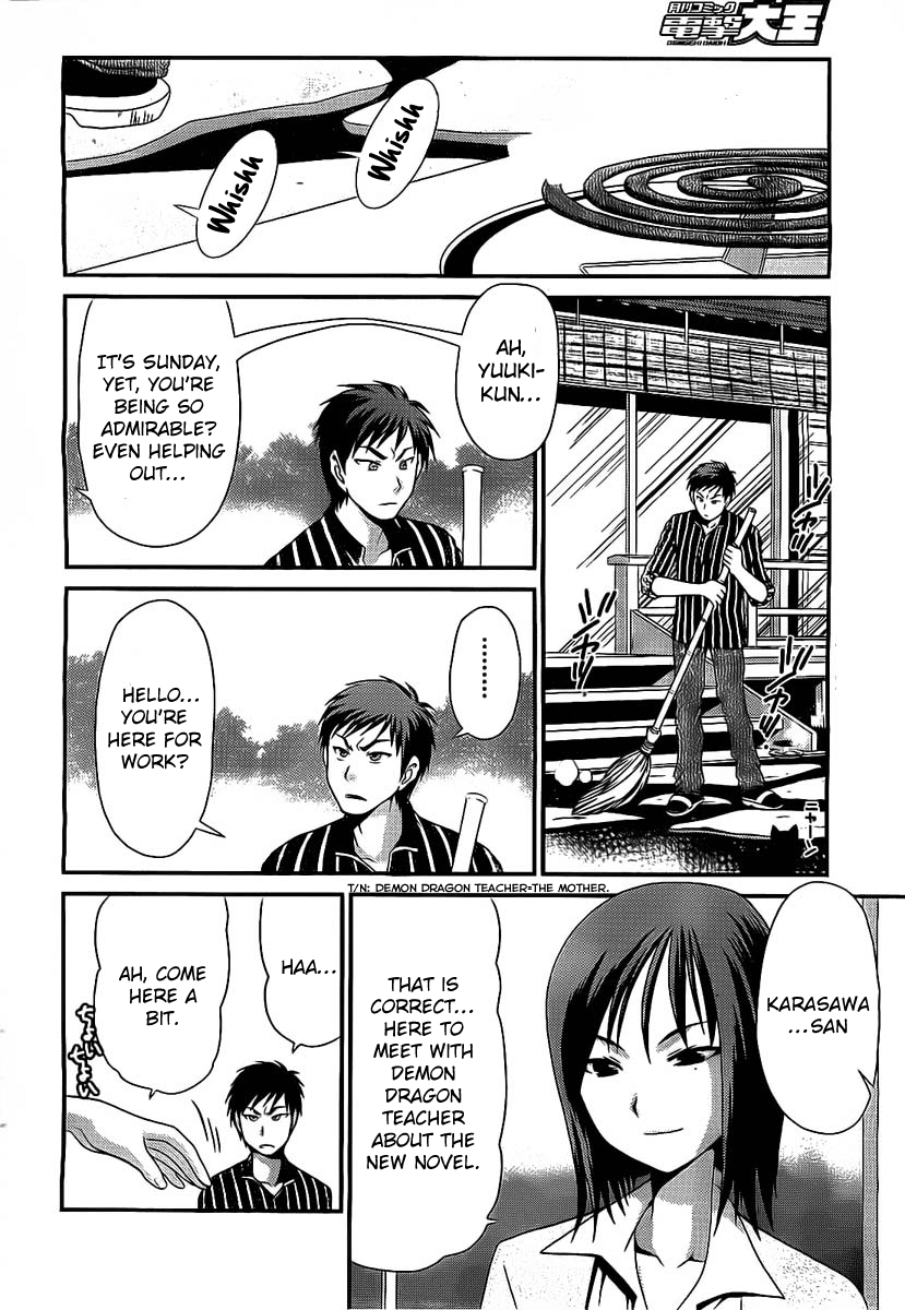 Sore ga Kanojo no Seigi nara Chapter 13 page 3 - Chapter 13