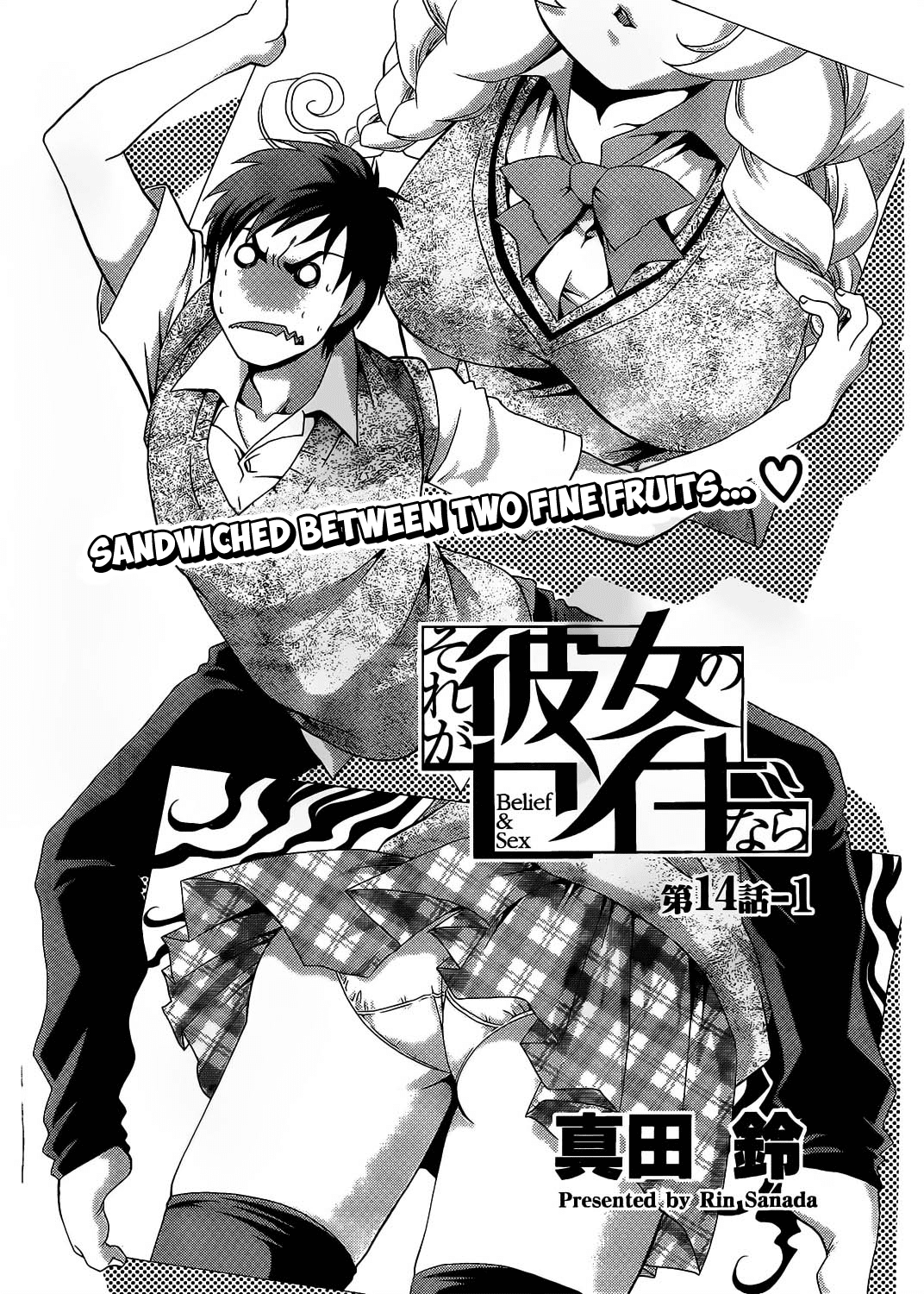 Sore ga Kanojo no Seigi nara Chapter 14 page 2 - Chapter 14