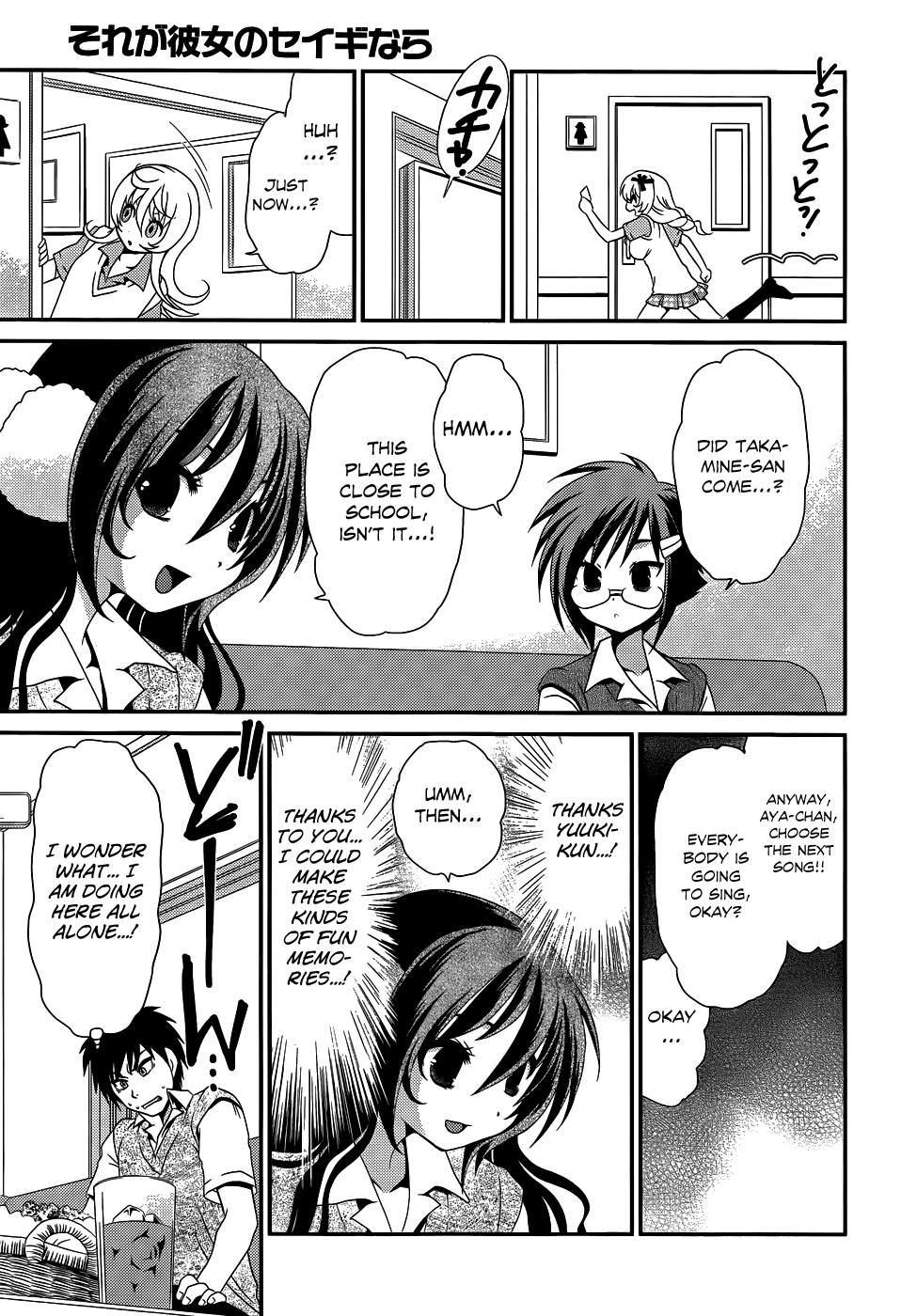 Sore ga Kanojo no Seigi nara Chapter 16 page 13 - Chapter 16