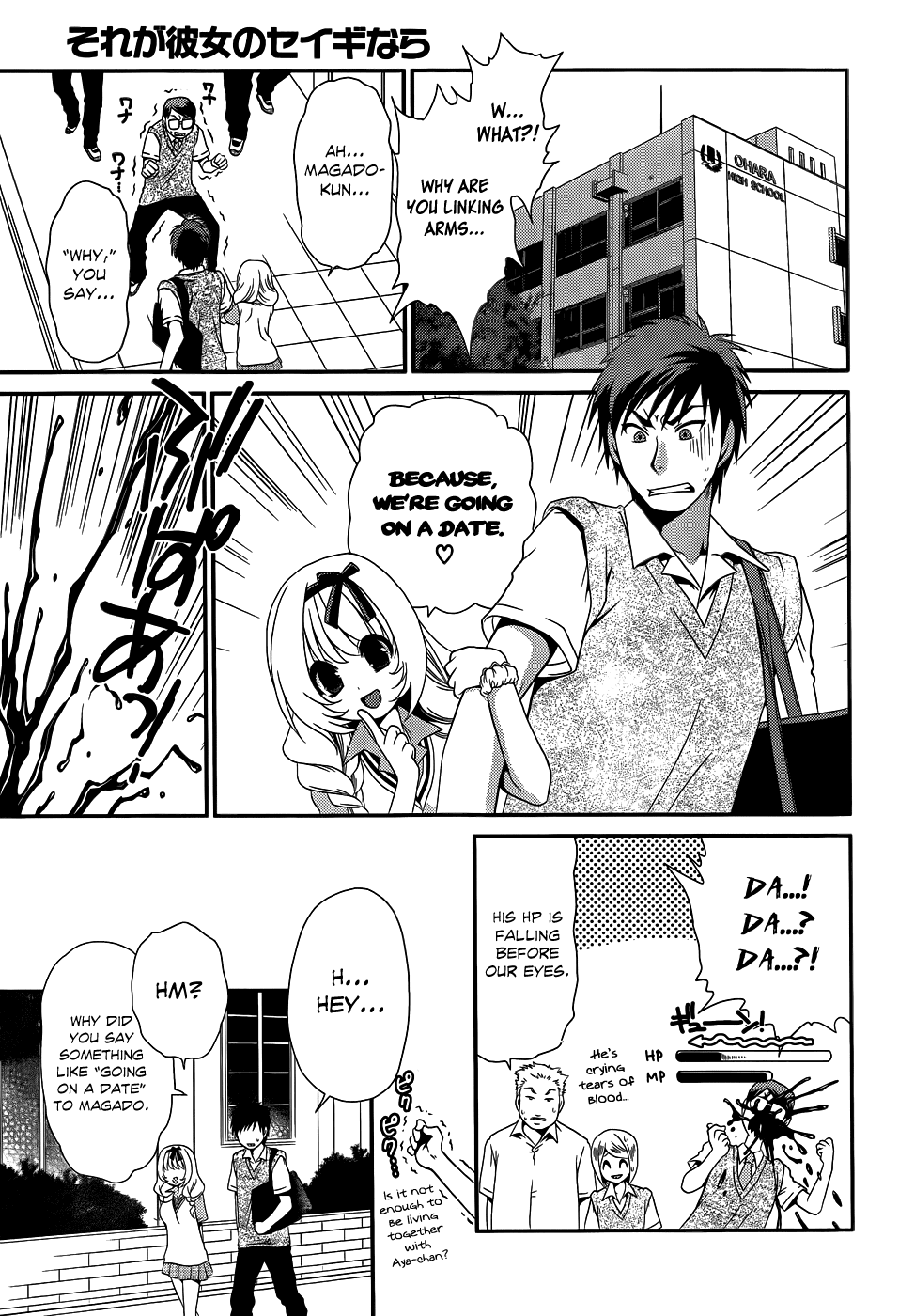 Sore ga Kanojo no Seigi nara Chapter 16 page 9 - Chapter 16
