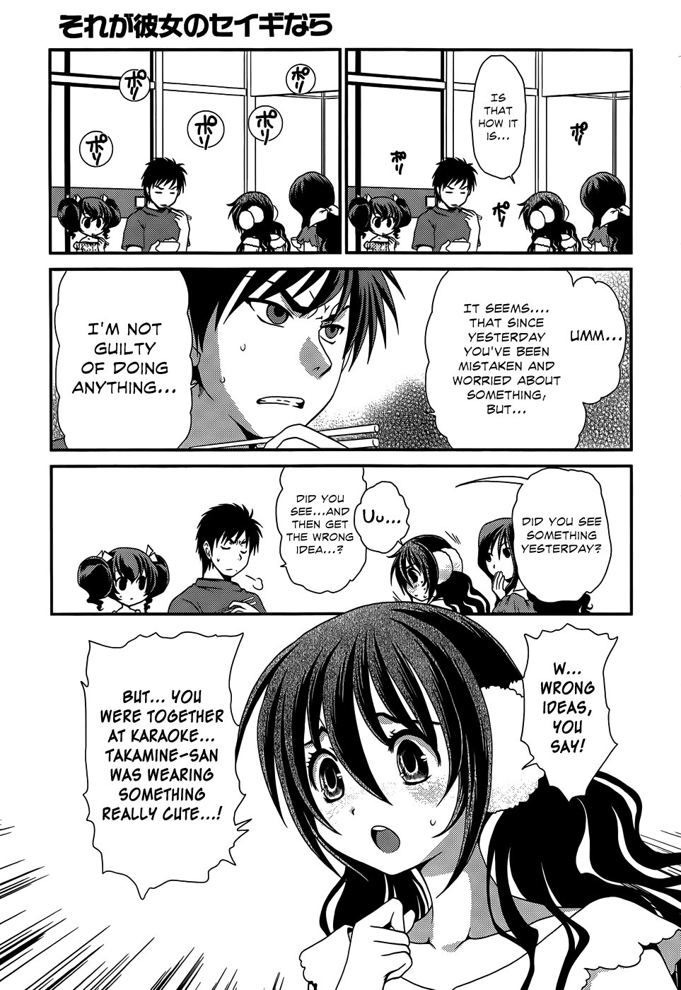 Sore ga Kanojo no Seigi nara Chapter 17 page 22 - Chapter 17