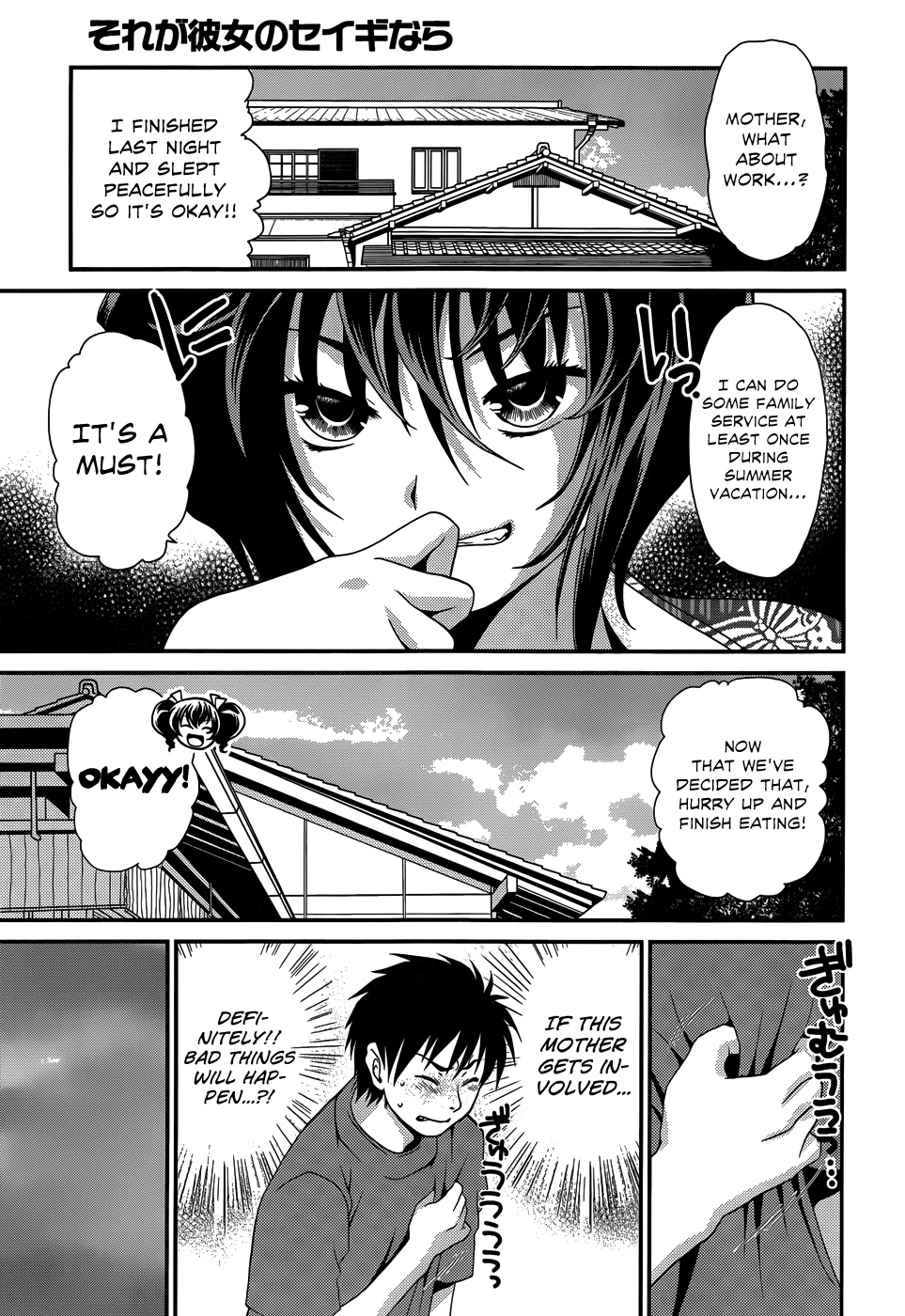 Sore ga Kanojo no Seigi nara Chapter 17 page 26 - Chapter 17