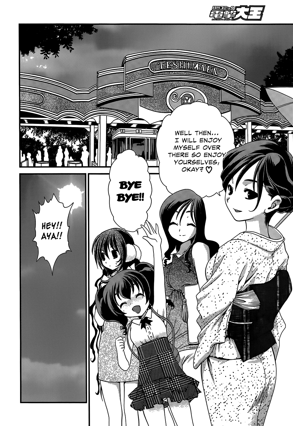 Sore ga Kanojo no Seigi nara Chapter 17 page 27 - Chapter 17