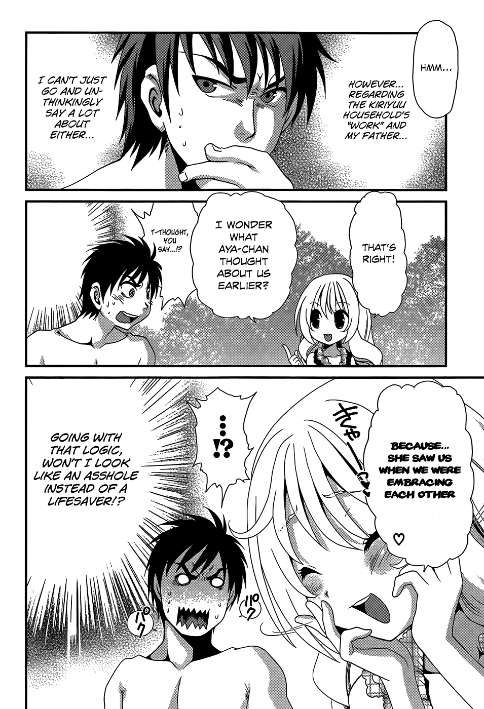Sore ga Kanojo no Seigi nara Chapter 18 page 11 - Chapter 18