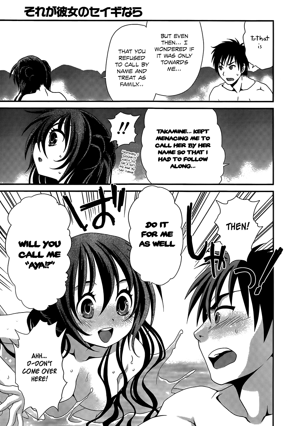 Sore ga Kanojo no Seigi nara Chapter 18 page 26 - Chapter 18