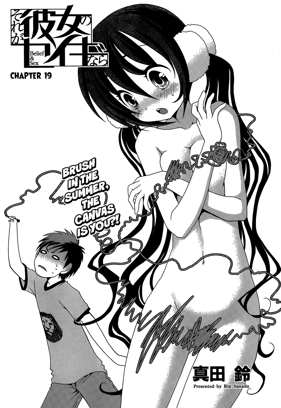 Sore ga Kanojo no Seigi nara Chapter 19 page 2 - Chapter 19