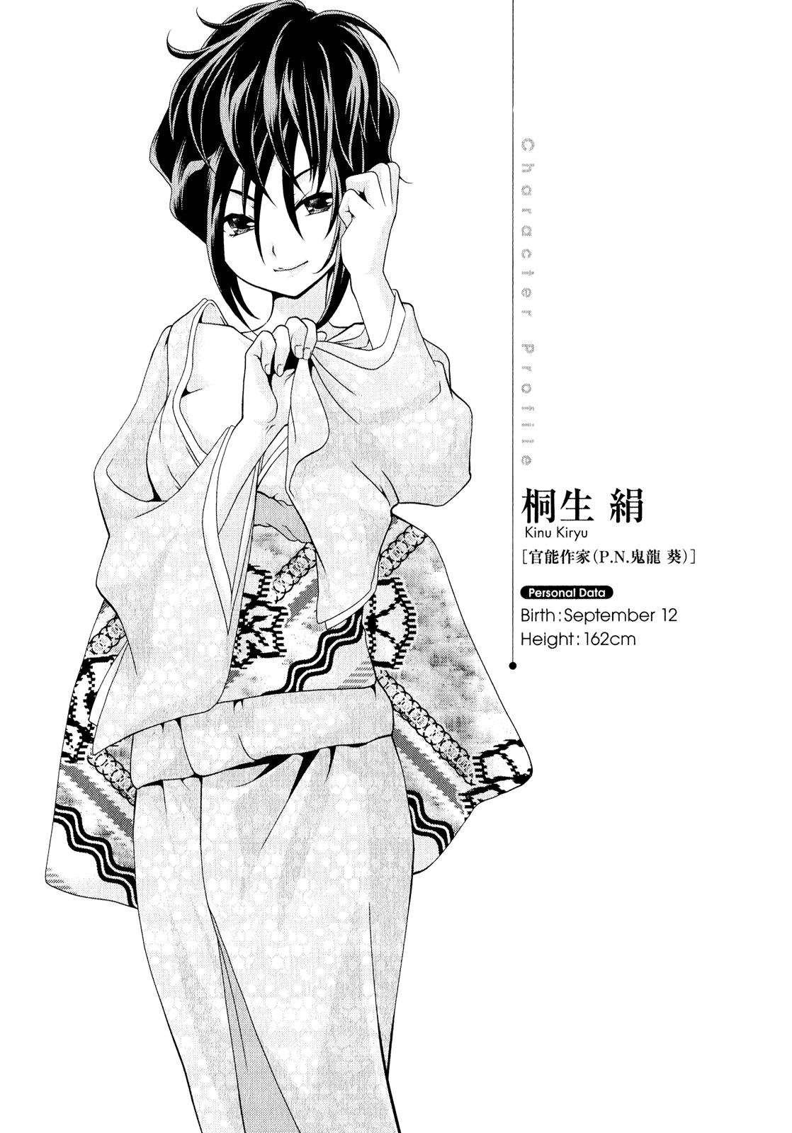 Sore ga Kanojo no Seigi nara Chapter 2 page 30 - Chapter 2