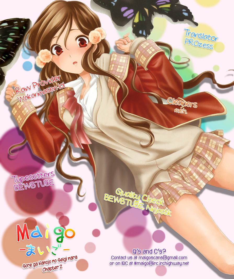 Sore ga Kanojo no Seigi nara Chapter 2 page 32 - Chapter 2
