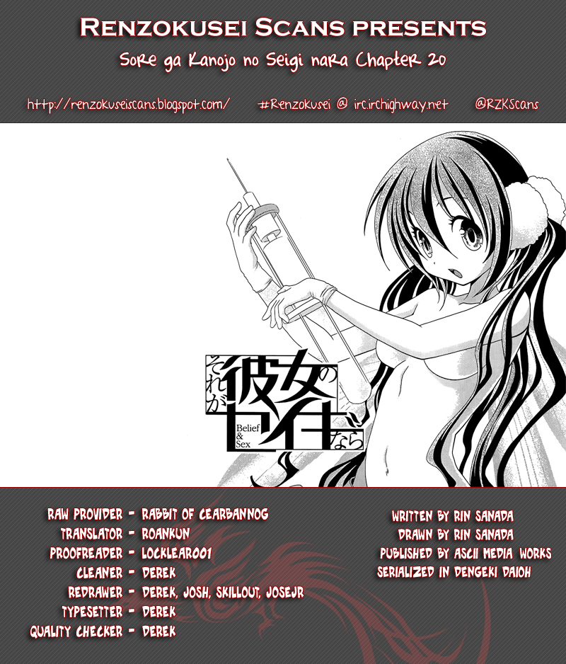 Sore ga Kanojo no Seigi nara Chapter 20 page 1 - Chapter 20