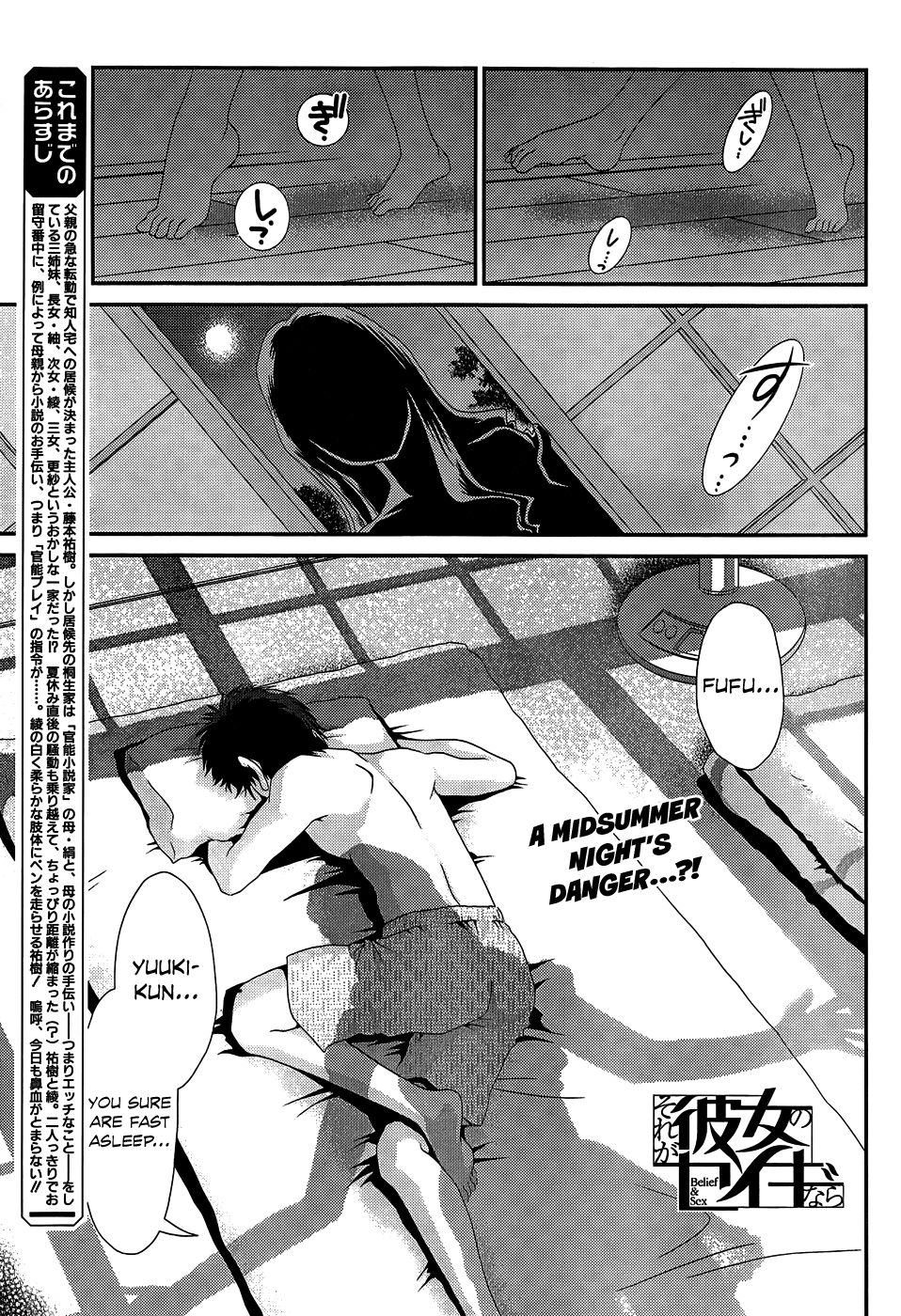 Sore ga Kanojo no Seigi nara Chapter 20 page 2 - Chapter 20