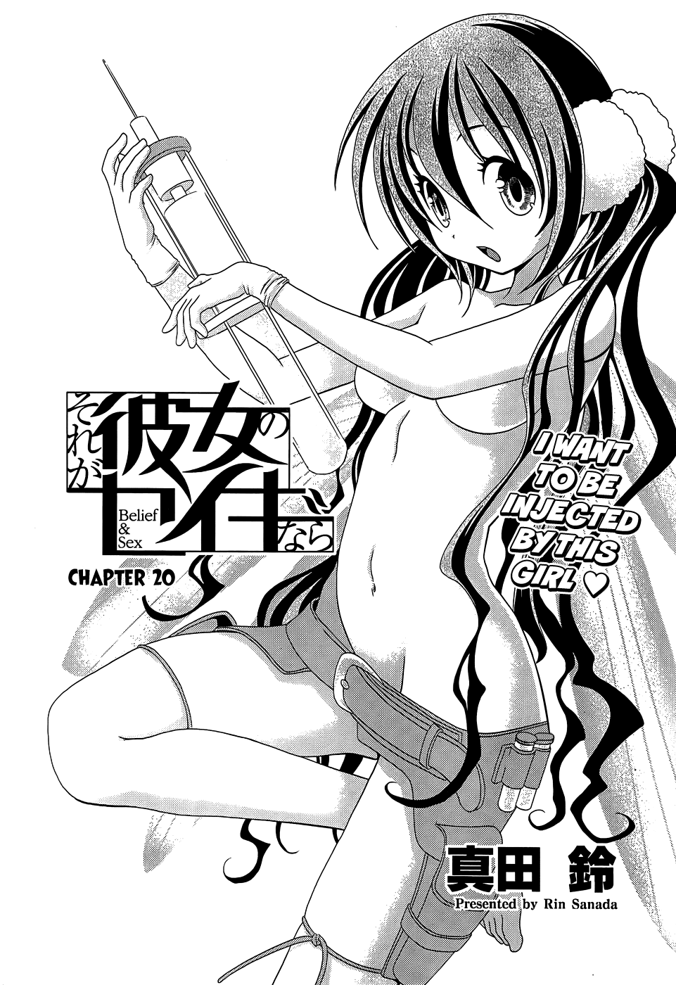 Sore ga Kanojo no Seigi nara Chapter 20 page 3 - Chapter 20
