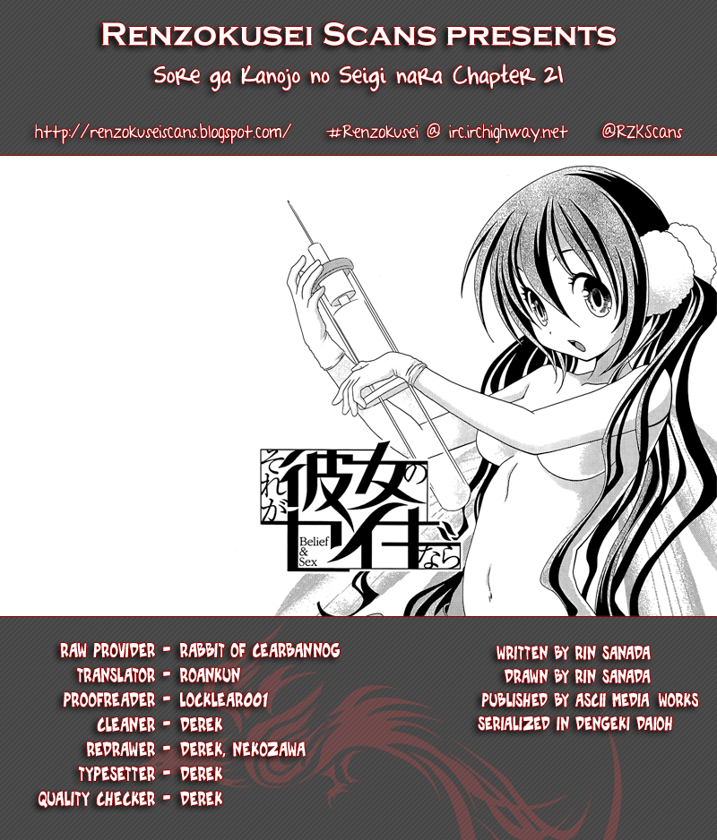 Sore ga Kanojo no Seigi nara Chapter 21 page 1 - Chapter 21