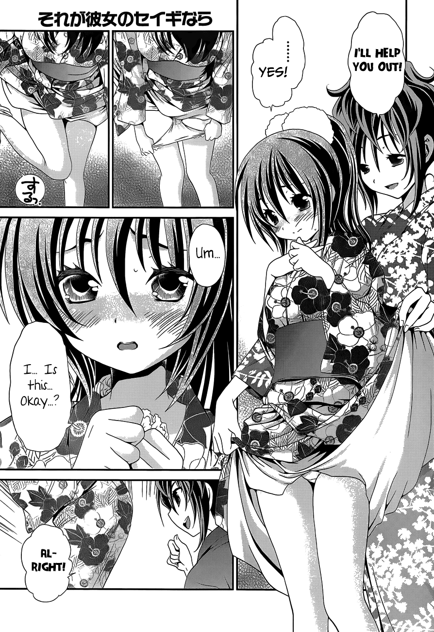 Sore ga Kanojo no Seigi nara Chapter 21 page 17 - Chapter 21