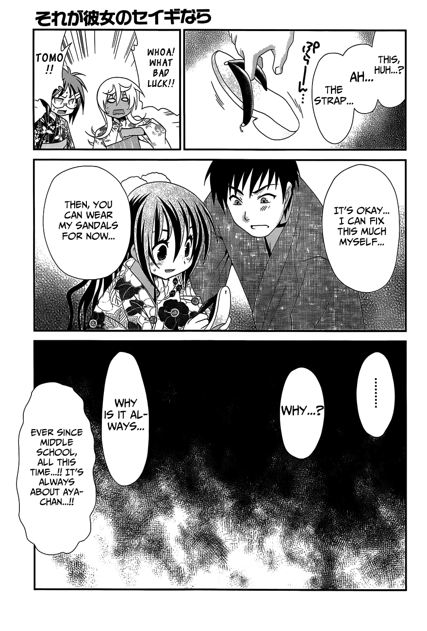 Sore ga Kanojo no Seigi nara Chapter 21 page 32 - Chapter 21