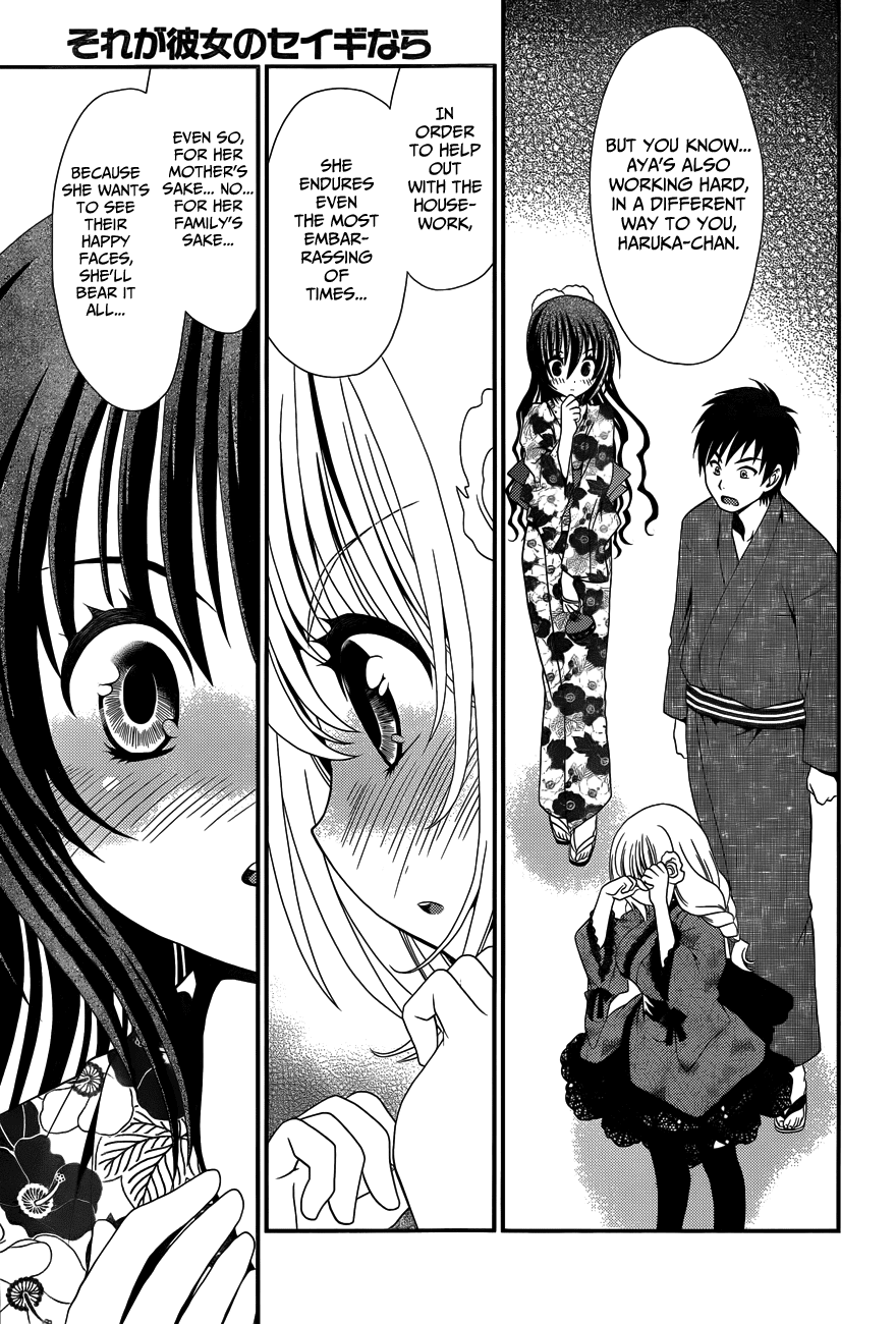 Sore ga Kanojo no Seigi nara Chapter 22 page 15 - Chapter 22