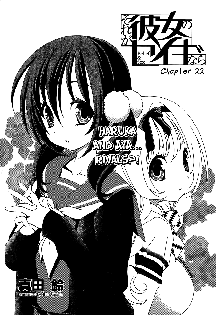 Sore ga Kanojo no Seigi nara Chapter 22 page 3 - Chapter 22