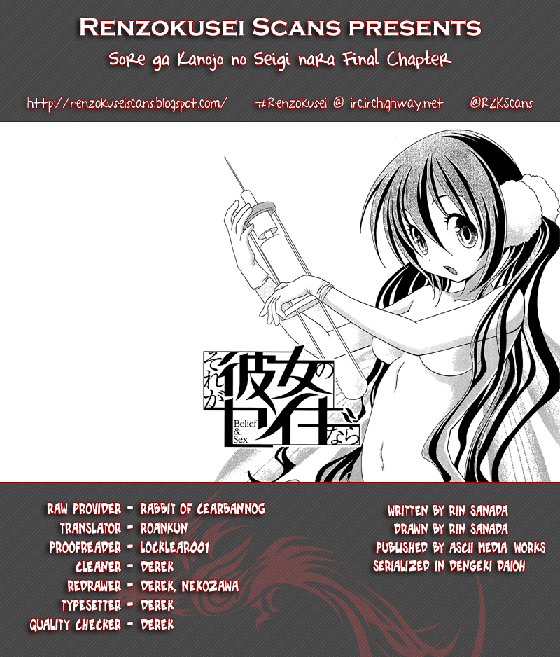 Sore ga Kanojo no Seigi nara Chapter 23 page 1 - Chapter 23: [END]