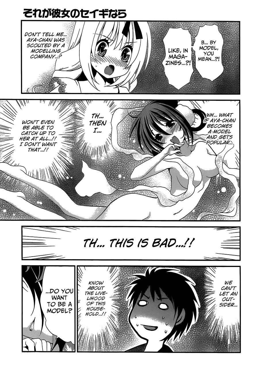Sore ga Kanojo no Seigi nara Chapter 23 page 23 - Chapter 23: [END]