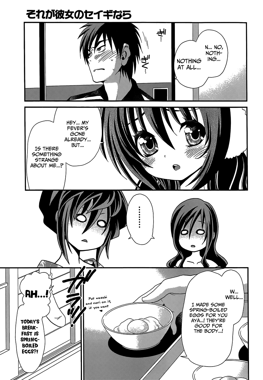 Sore ga Kanojo no Seigi nara Chapter 23 page 7 - Chapter 23: [END]