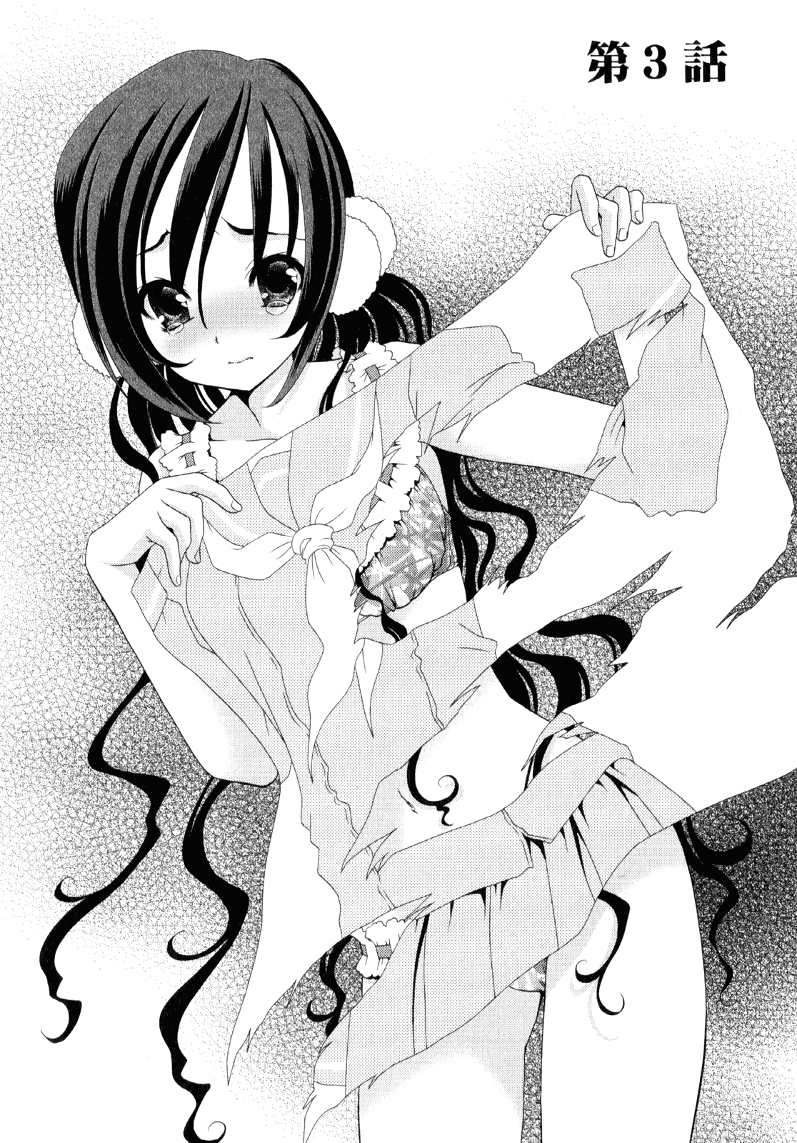 Sore ga Kanojo no Seigi nara Chapter 3 page 3 - Chapter 3