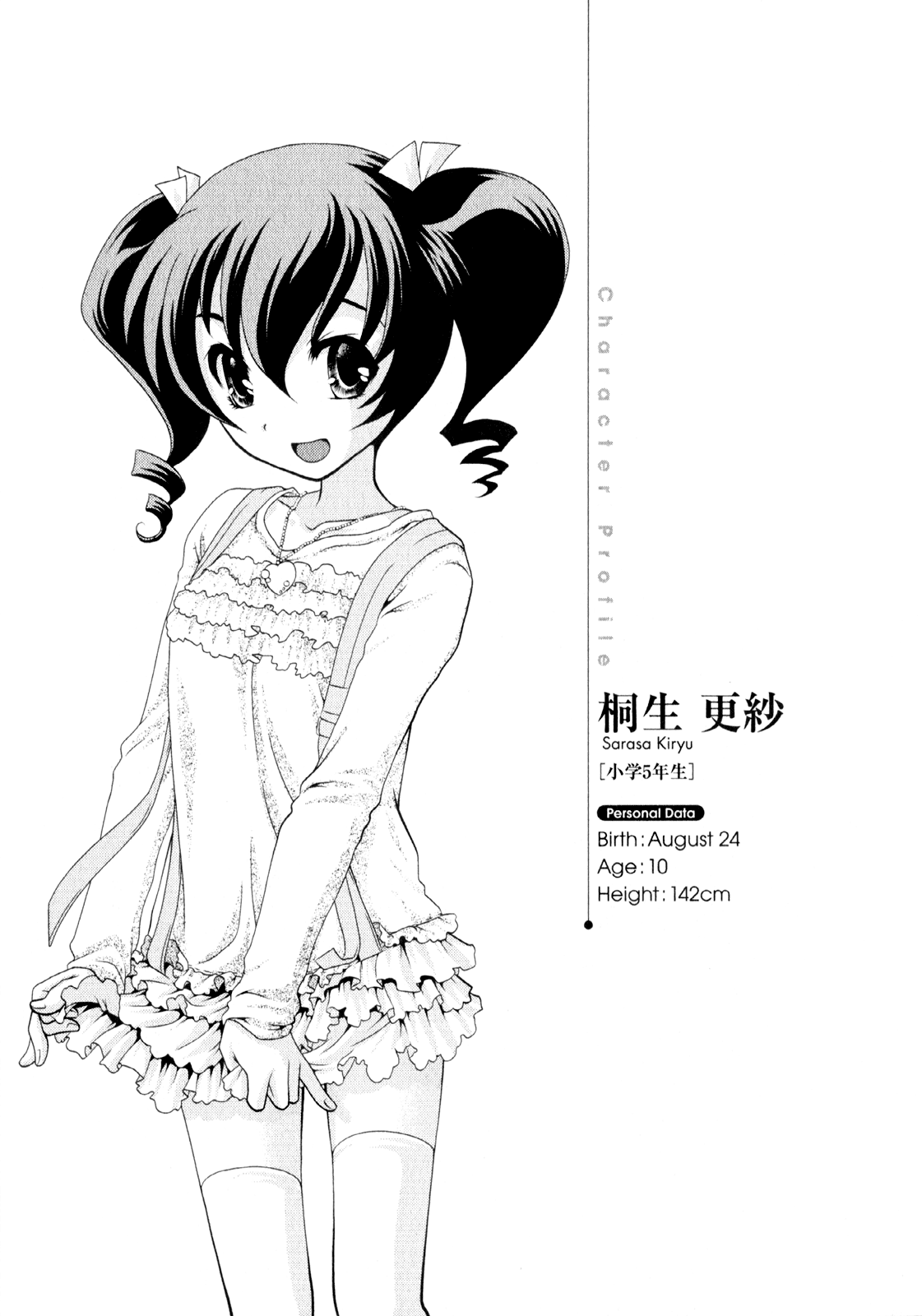 Sore ga Kanojo no Seigi nara Chapter 4 page 33 - Chapter 4