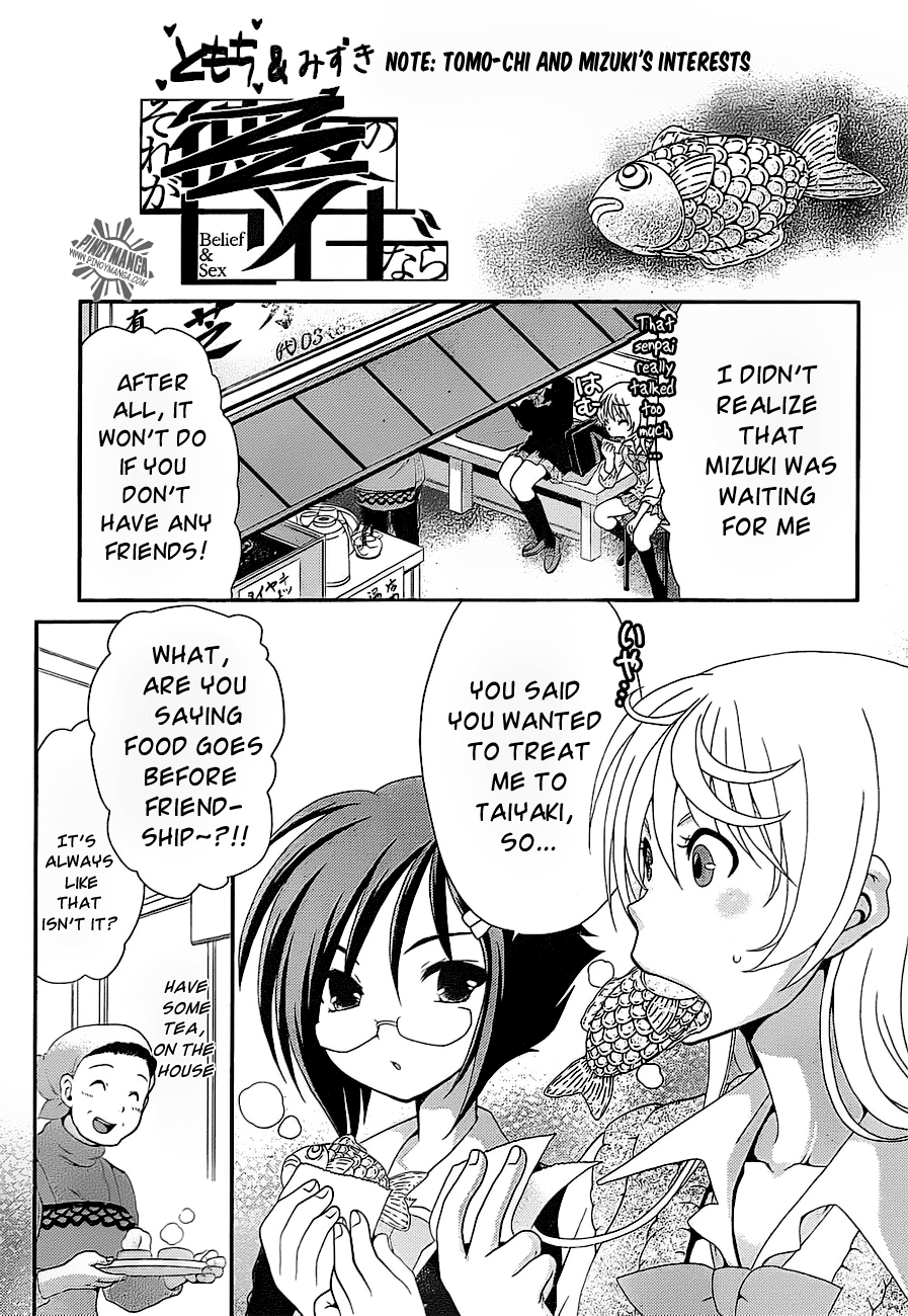 Sore ga Kanojo no Seigi nara Chapter 6.5 page 10 - Chapter 6.5