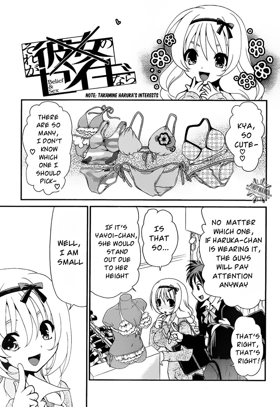 Sore ga Kanojo no Seigi nara Chapter 6.5 page 4 - Chapter 6.5