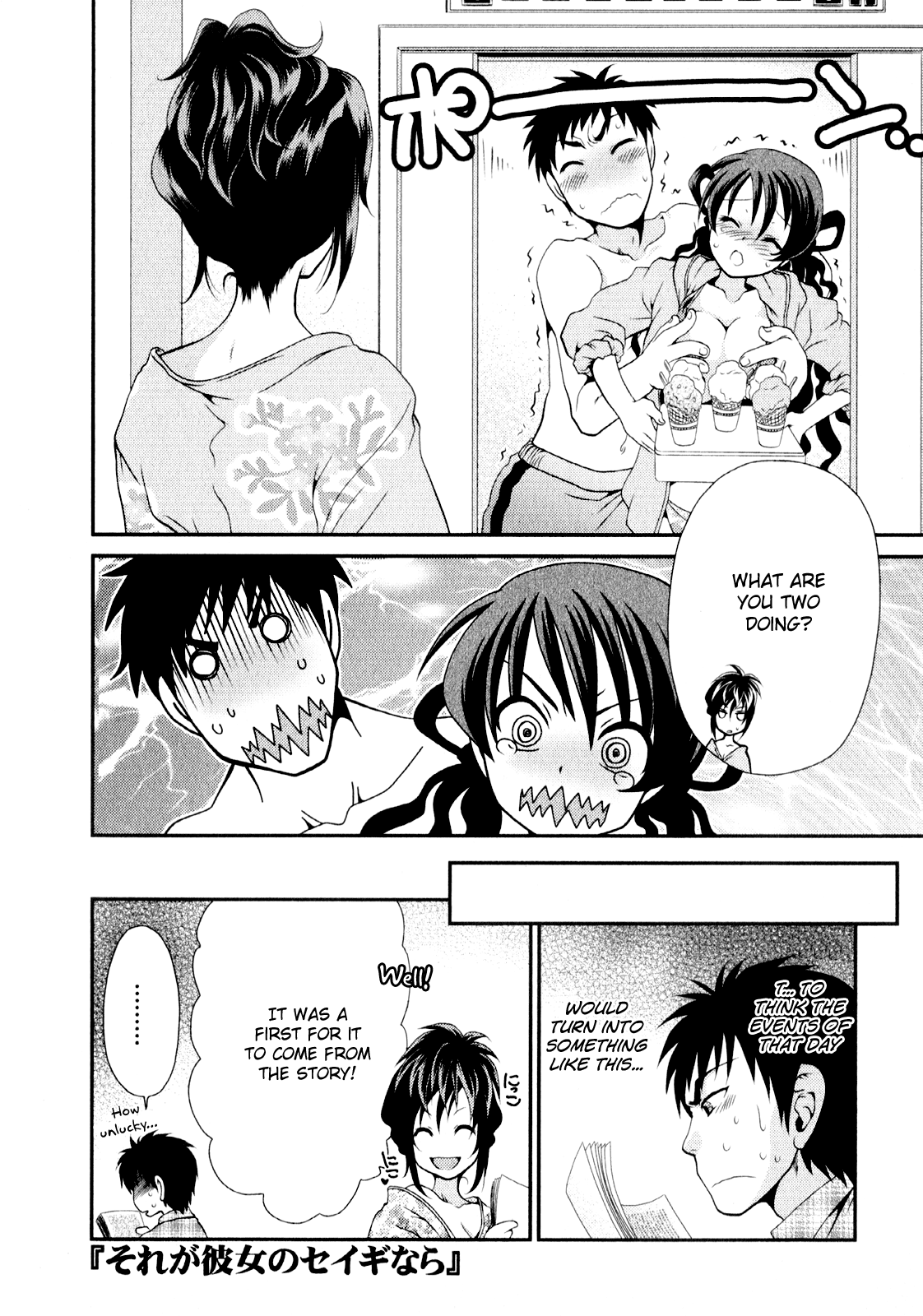 Sore ga Kanojo no Seigi nara Chapter 6 page 26 - Chapter 6