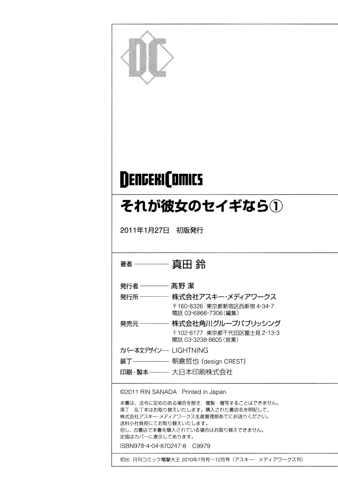 Sore ga Kanojo no Seigi nara Chapter 6 page 38 - Chapter 6