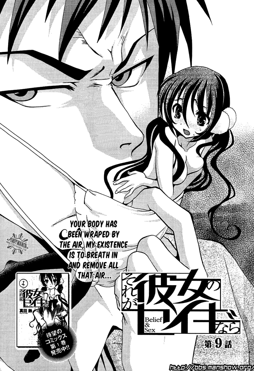 Sore ga Kanojo no Seigi nara Chapter 9 page 3 - Chapter 9