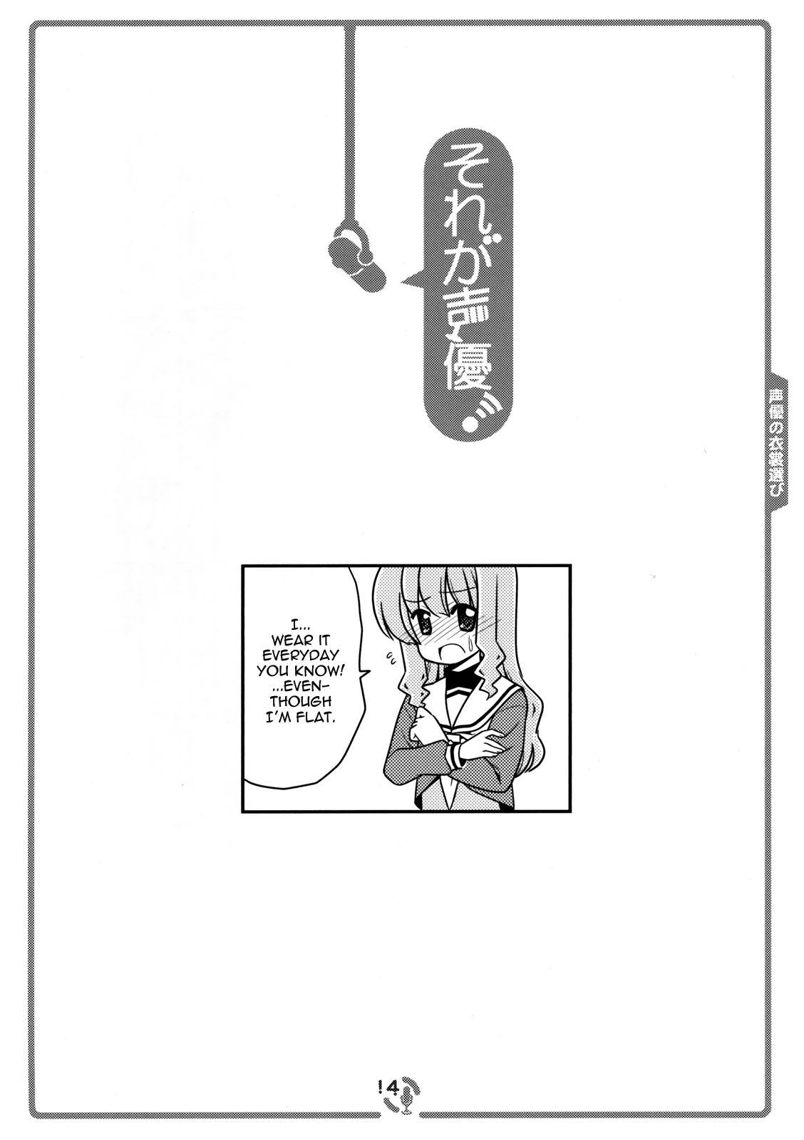 Sore ga Seiyuu! Chapter 0.2 page 13 - Chapter 0 v2 : EX