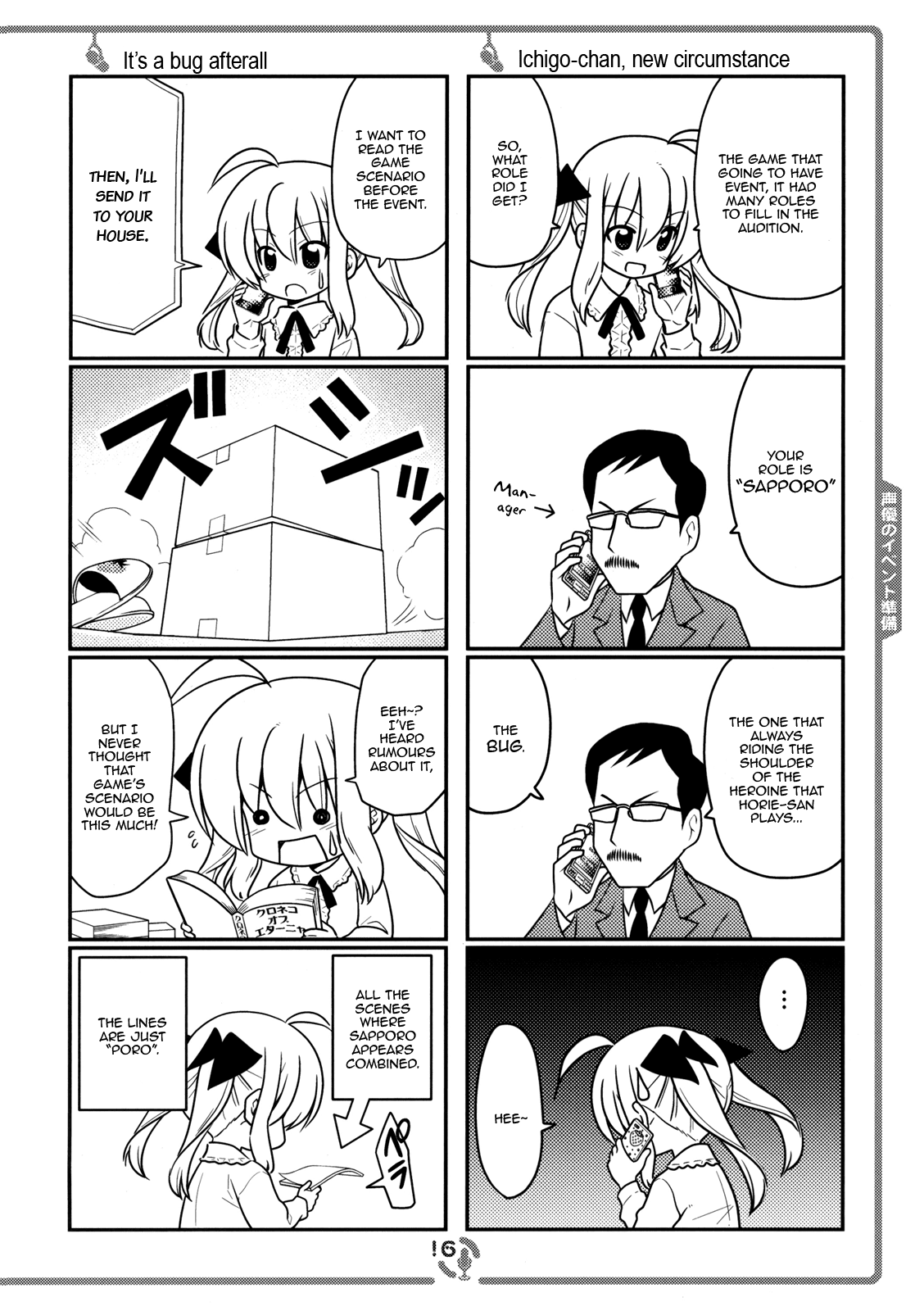 Sore ga Seiyuu! Chapter 0.2 page 15 - Chapter 0 v2 : EX