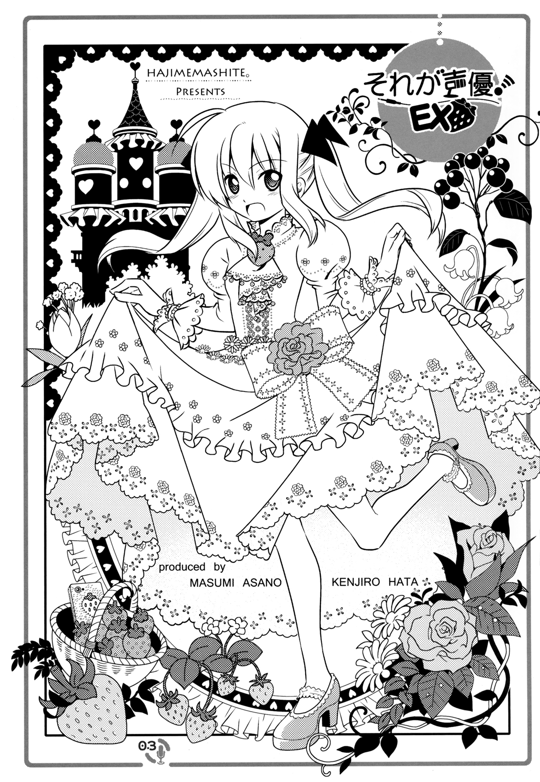 Sore ga Seiyuu! Chapter 0.2 page 2 - Chapter 0 v2 : EX