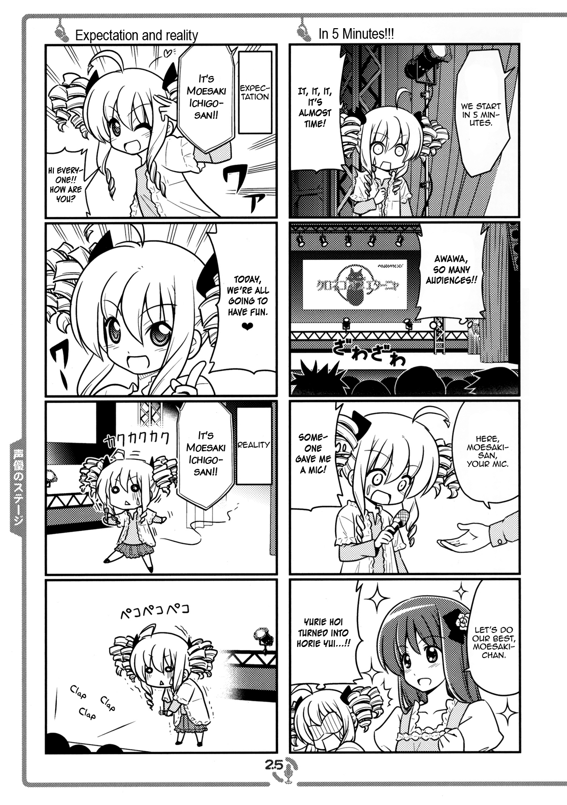 Sore ga Seiyuu! Chapter 0.2 page 24 - Chapter 0 v2 : EX