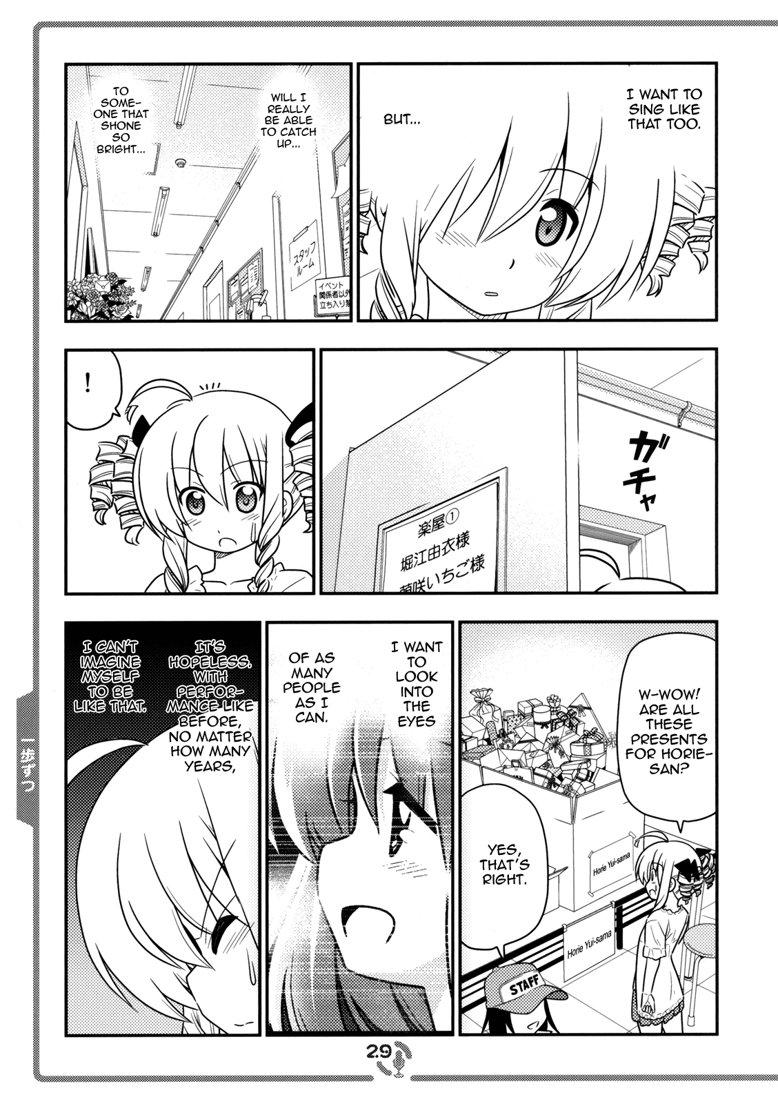 Sore ga Seiyuu! Chapter 0.2 page 28 - Chapter 0 v2 : EX