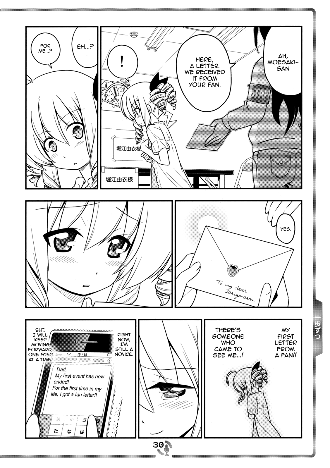 Sore ga Seiyuu! Chapter 0.2 page 29 - Chapter 0 v2 : EX