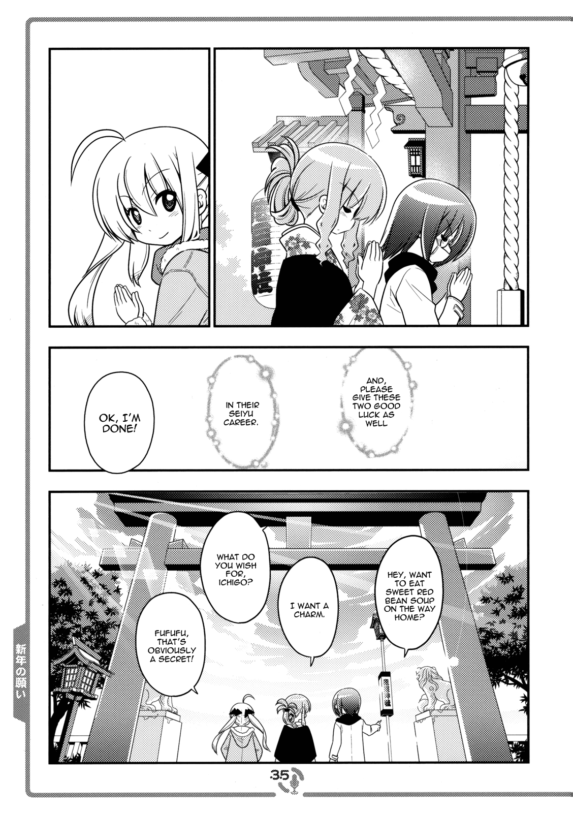 Sore ga Seiyuu! Chapter 0.2 page 34 - Chapter 0 v2 : EX