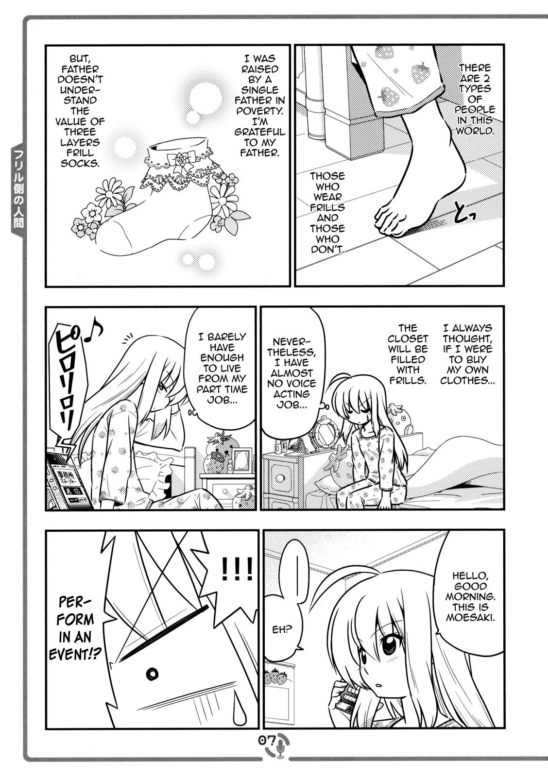 Sore ga Seiyuu! Chapter 0.2 page 6 - Chapter 0 v2 : EX