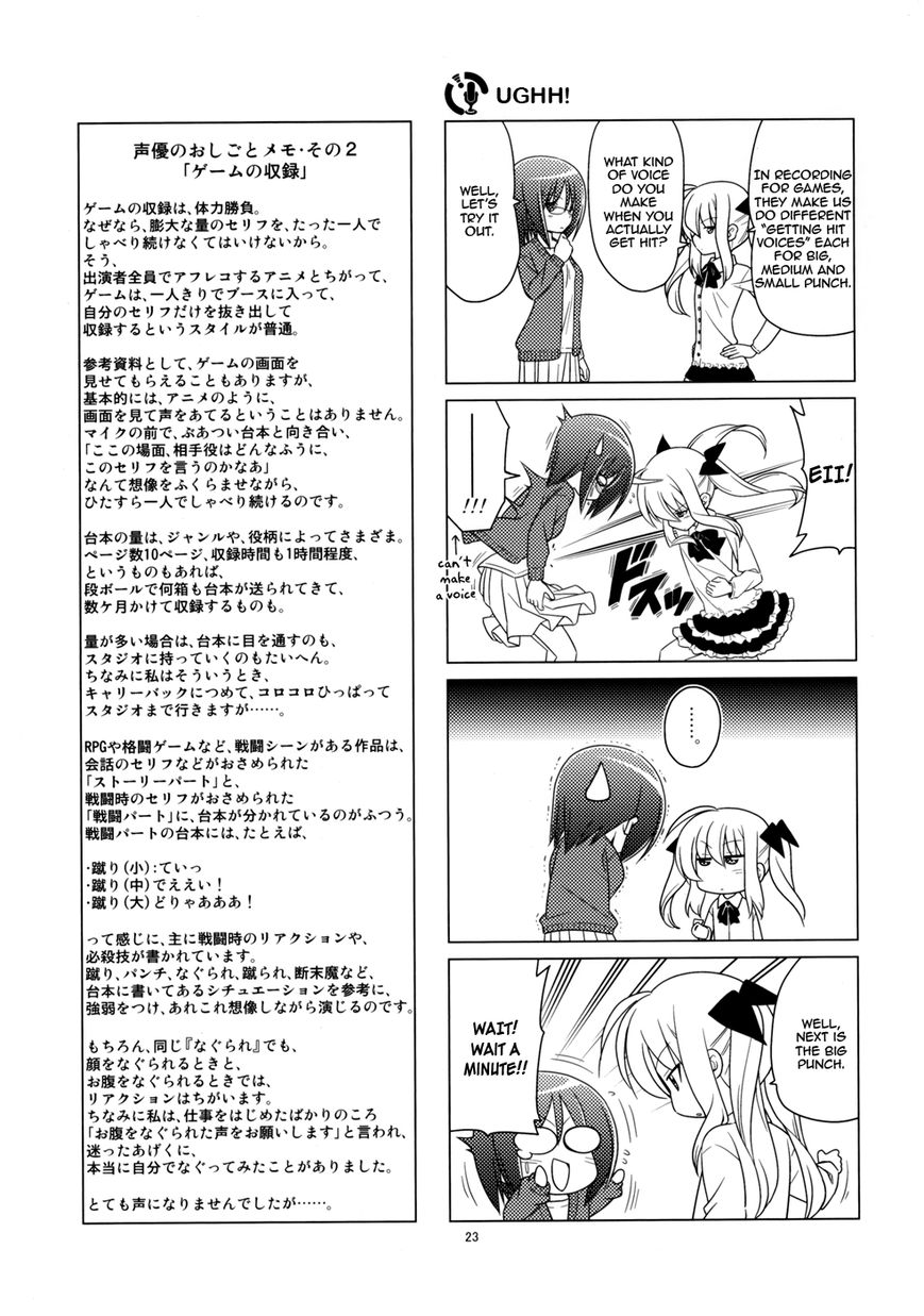 Sore ga Seiyuu! Chapter 1.2 page 11 - Chapter 1.2
