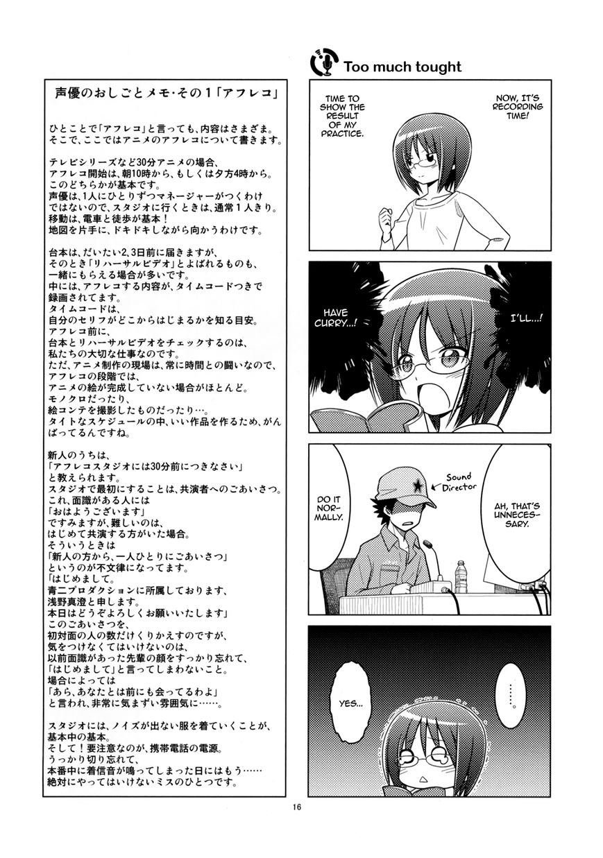 Sore ga Seiyuu! Chapter 1.2 page 4 - Chapter 1.2