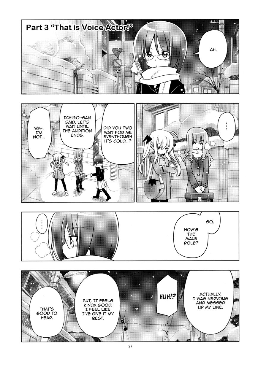 Sore ga Seiyuu! Chapter 1.3 page 1 - Chapter 1.3
