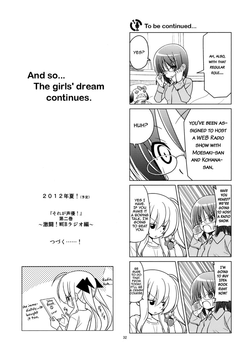 Sore ga Seiyuu! Chapter 1.3 page 6 - Chapter 1.3