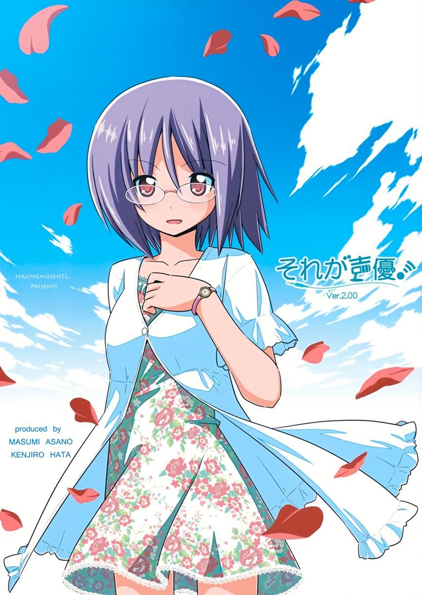 Sore ga Seiyuu! Chapter 2.1 page 1 - Chapter 2.1
